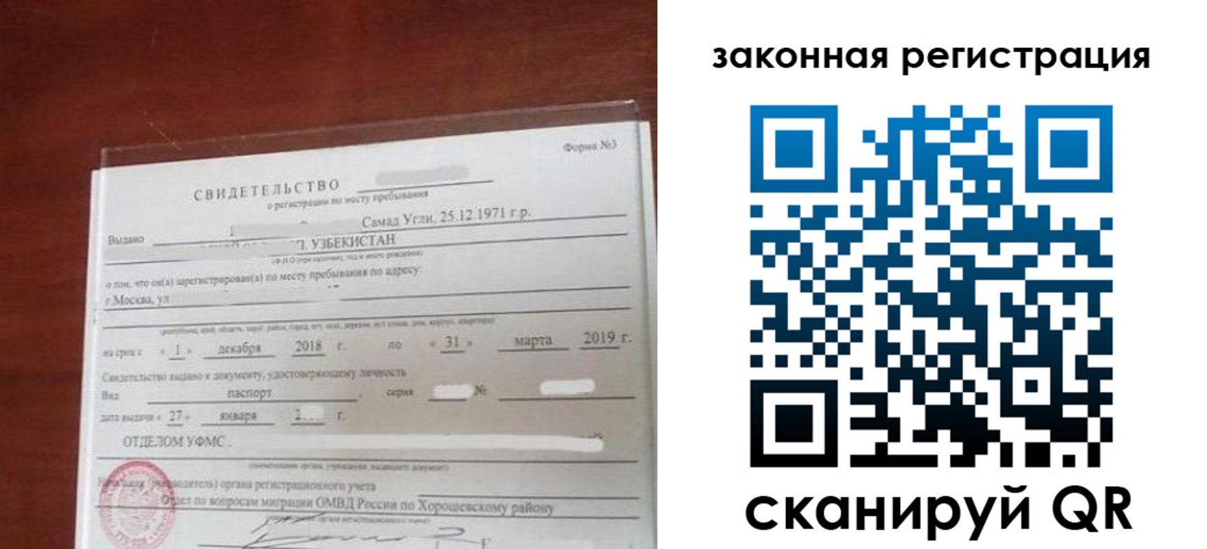 временная прописка в Шагонаре