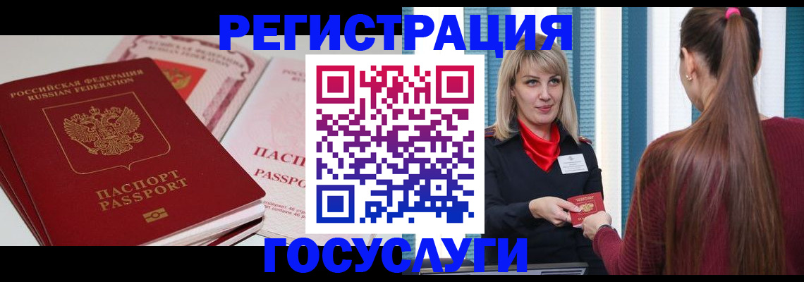 прописка 2025 в Шагонаре