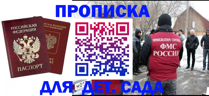 временная регистрация в Шагонаре