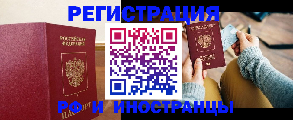 временная регистрация госуслуги в Шагонаре